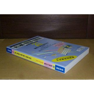 （741）　県立湘南・平塚江南・小田原高校　21年度　東京学参(語学/参考書)