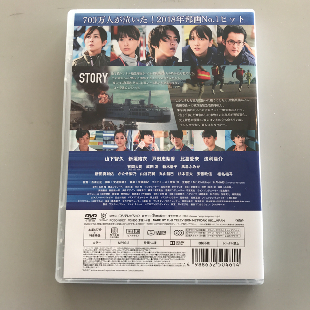 山下智久(ヤマシタトモヒサ)の劇場版 コード・ブルー  -ドクターヘリ緊急救命- DVD  エンタメ/ホビーのDVD/ブルーレイ(日本映画)の商品写真