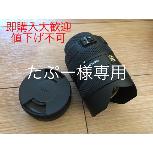 8-16mm f4.5-5.6 dc hsm シグマ (ニコン用)