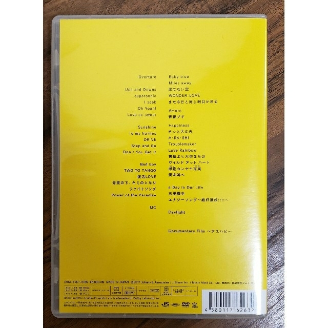 嵐(アラシ)の嵐 DVD LIVE TOUR Are You Happy?〈通常版〉3枚組 エンタメ/ホビーのDVD/ブルーレイ(ミュージック)の商品写真