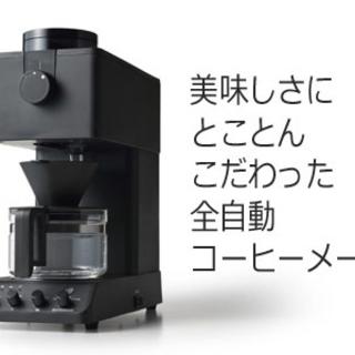 ツインバード(TWINBIRD)のツインバード　全自動コーヒーメーカー　CM-D457B(コーヒーメーカー)