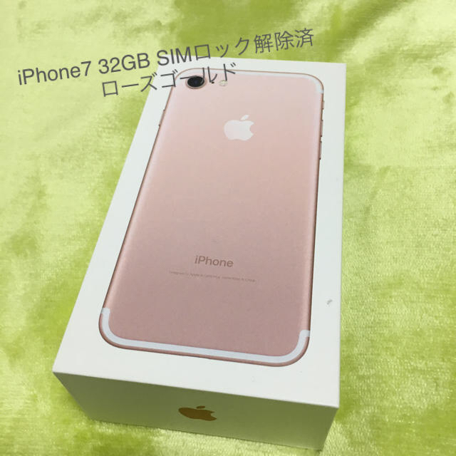 新品 iPhone7 ローズゴールド(SIMロック解除済、DOCOMO)iPhone732GB色