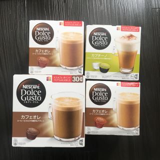 ネスレ(Nestle)の【ドルチェグスト】カフェオレ&カプチーノ(コーヒー)