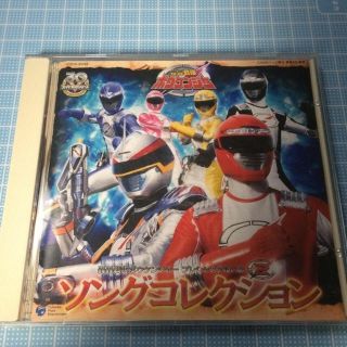 当時物！中古特撮CD 轟轟戦隊ボウケンジャーソングコレクション！(キッズ/ファミリー)