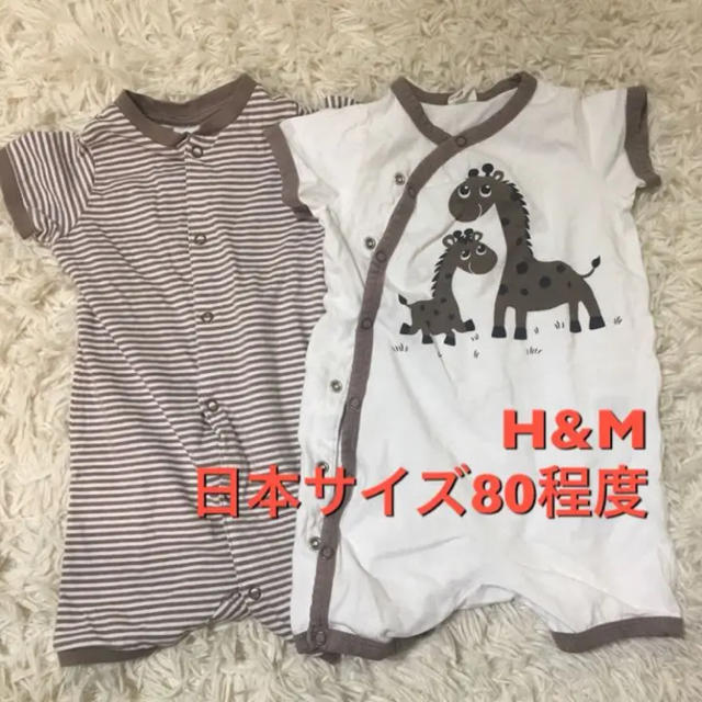 H&M(エイチアンドエム)のH&M ロンパース ショートオール 2枚セット 80 キッズ/ベビー/マタニティのベビー服(~85cm)(カバーオール)の商品写真