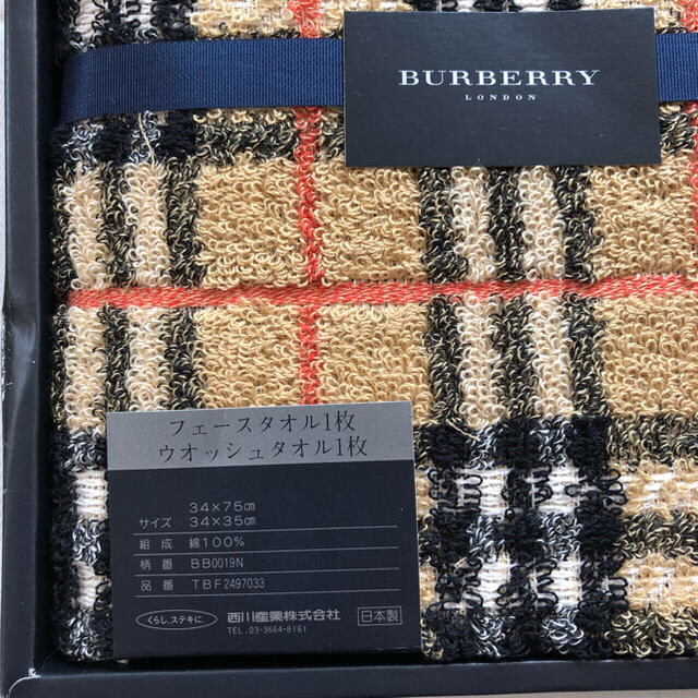 BURBERRY - 新品☆未使用☆美品☆バーバリー☆タオル☆セット☆ノバ ... バーバリーバスタオル 新品未使用品 1枚