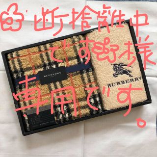 バーバリー(BURBERRY)の新品★未使用★美品★バーバリー★タオル★セット★ノバチェック★ロゴ(タオル/バス用品)