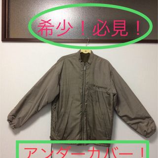 アンダーカバー(UNDERCOVER)の値下げ！入手困難！アンダーカバー リバーシブルブルゾン！(ブルゾン)