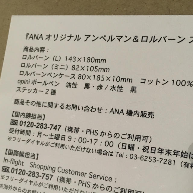 ANA(全日本空輸)(エーエヌエー(ゼンニッポンクウユ))のANAコラボ✨アンペルマン&ロルバーン✈️ステーショナリーセット✨新品・未使用 インテリア/住まい/日用品の文房具(ノート/メモ帳/ふせん)の商品写真