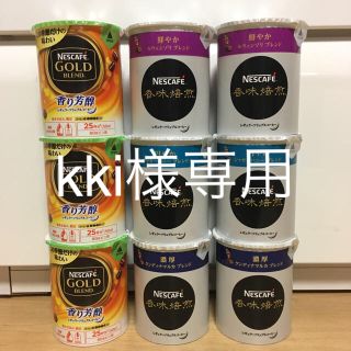 ネスレ(Nestle)のバリスタ(コーヒー)