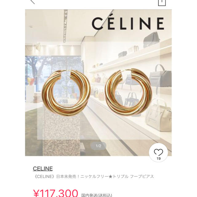 celine(セリーヌ)の【ラスト2点】インポート  ピアス  フープピアス ゴールド  三連  NO.4 レディースのアクセサリー(ピアス)の商品写真