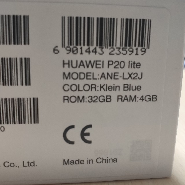 最安値 Huawei P20 本体 SIMフリー 新品未使用 lite スマートフォン本体 - covid19.ins.gov.mz