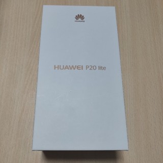 Huawei P20 lite 新品未使用 SIMフリー 本体(スマートフォン本体)