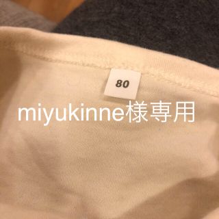 ムジルシリョウヒン(MUJI (無印良品))のmiyukinne様専用(シャツ/カットソー)