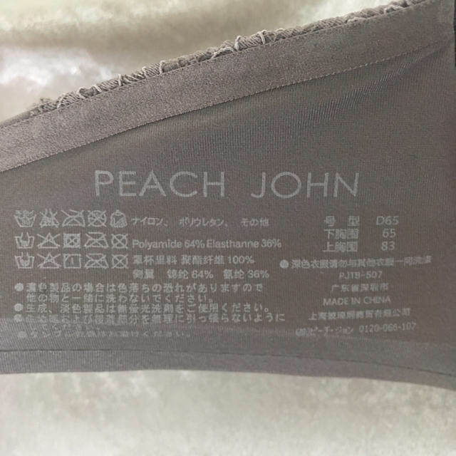 PEACH JOHN(ピーチジョン)のPEACH JOHN ストラップレス ブラジャー レディースの下着/アンダーウェア(ブラ)の商品写真