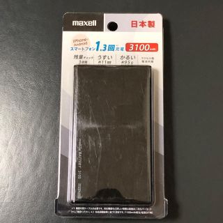 マクセル(maxell)のmaxell モバイルバッテリー 3100mAh 新品未開封(バッテリー/充電器)