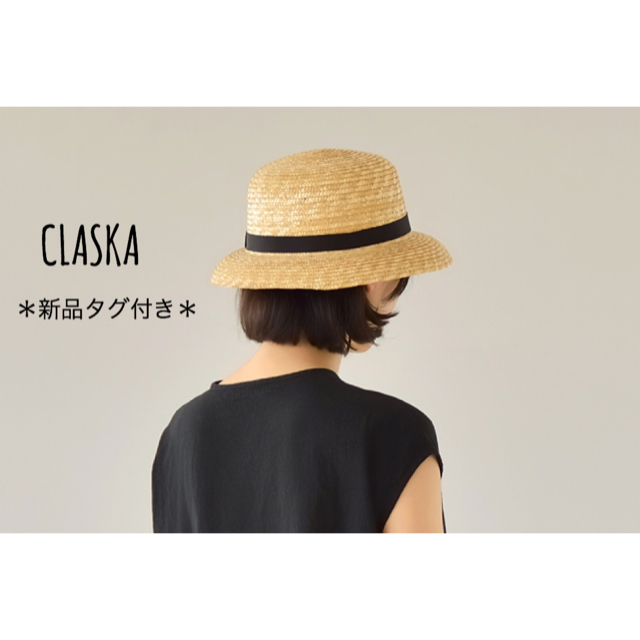 CLASKA ブリム 麦わら帽子 大人用 ✯新品未使用✯