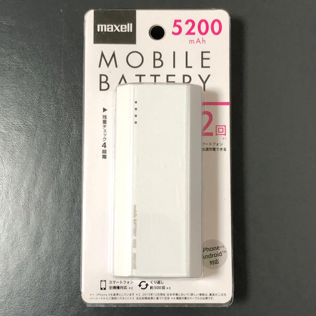 maxell(マクセル)のmaxellモバイルバッテリー 5200mAh スマホ/家電/カメラのスマートフォン/携帯電話(バッテリー/充電器)の商品写真