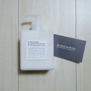 マークスアンドウェブ(MARKS&WEB)のMARKS&WEBボディローション(ボディクリーム)