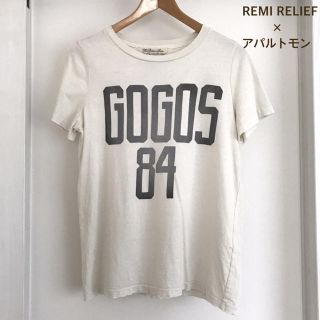 アパルトモンドゥーズィエムクラス(L'Appartement DEUXIEME CLASSE)の【新品】アパルトモン 別注 レミレリーフ Tシャツ(Tシャツ(半袖/袖なし))