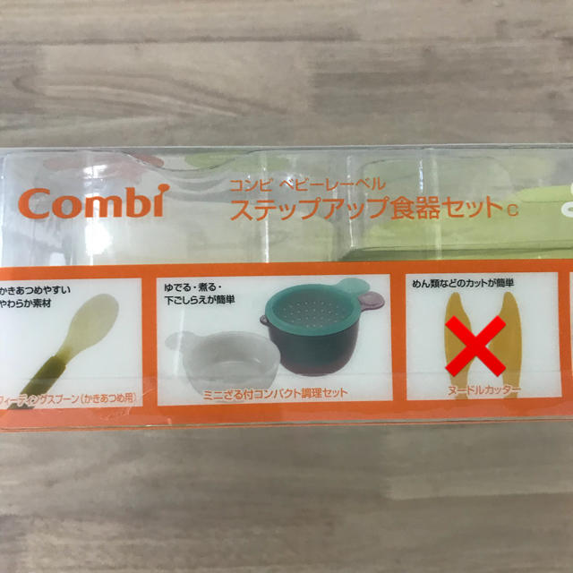 combi(コンビ)の専用です。 キッズ/ベビー/マタニティの授乳/お食事用品(離乳食器セット)の商品写真