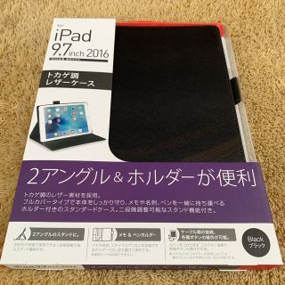 バッファロー(Buffalo)の[新品未使用] iPad 9.7インチ 2016 トカゲ調レザーケース ブラック(iPadケース)