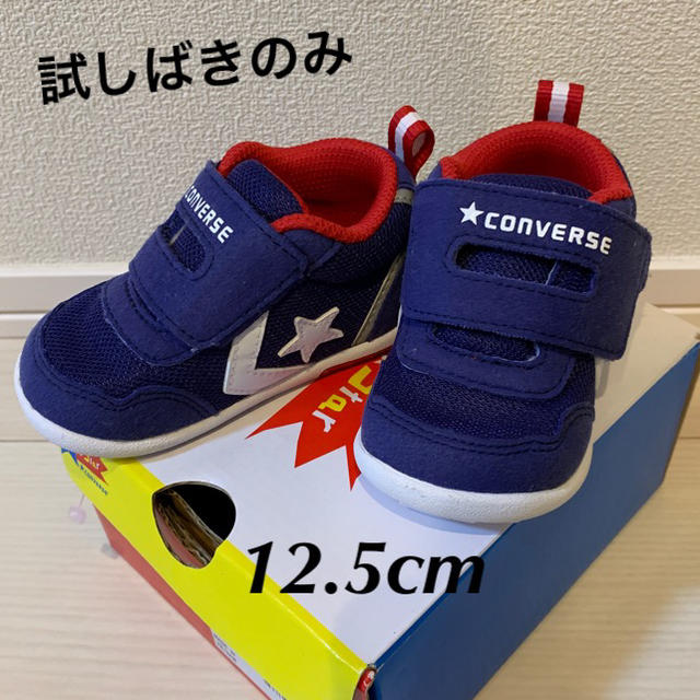 CONVERSE(コンバース)の専用 キッズ/ベビー/マタニティのベビー靴/シューズ(~14cm)(スニーカー)の商品写真