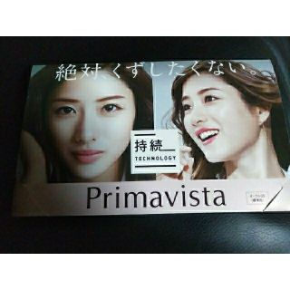 プリマヴィスタ(Primavista)のラスト！Primavistaプリマヴィスタ試供品✕3　化粧下地ファンデーション(サンプル/トライアルキット)