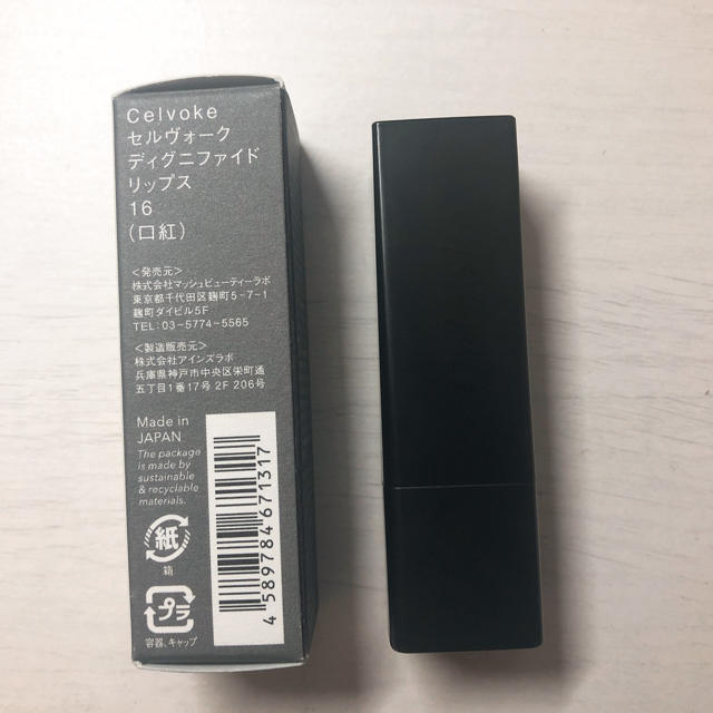 Cosme Kitchen(コスメキッチン)の(美品)celvokeリップ コスメ/美容のベースメイク/化粧品(口紅)の商品写真