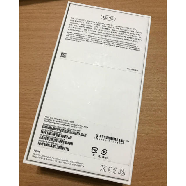 iPhone XR 128GB コーラル 新品未使用