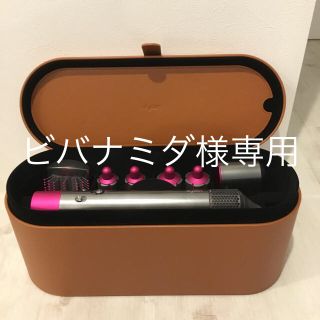 ダイソン(Dyson)の[美品] ダイソン Dyson Airwrap スタイラー (ヘアアイロン)