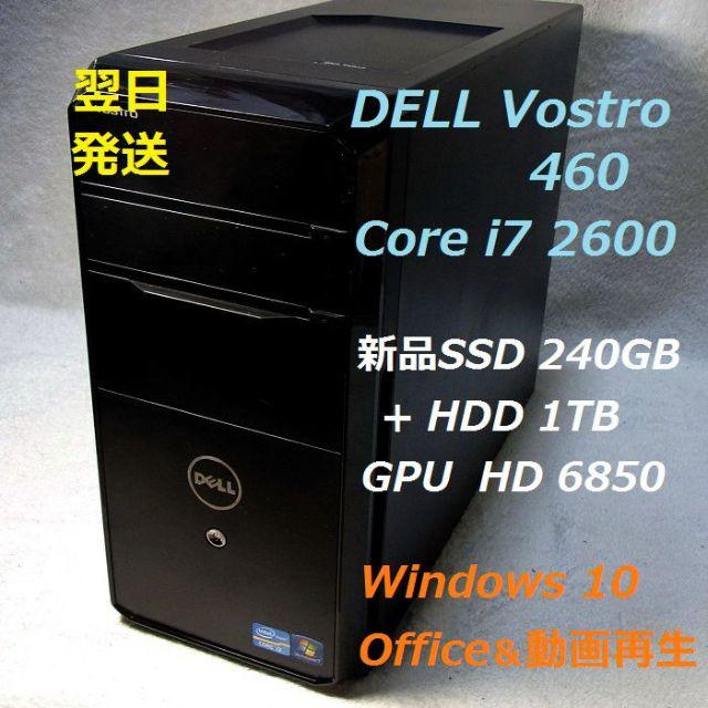 i7-2600 新品SSD240GB＋HDD1TB HD6850 USB3.0のサムネイル