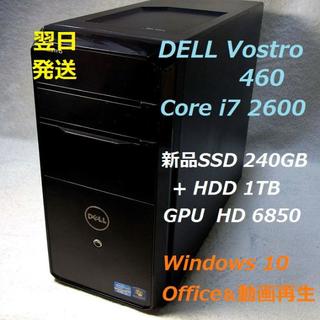 デル(DELL)のi7-2600  新品SSD240GB＋HDD1TB HD6850 USB3.0(デスクトップ型PC)