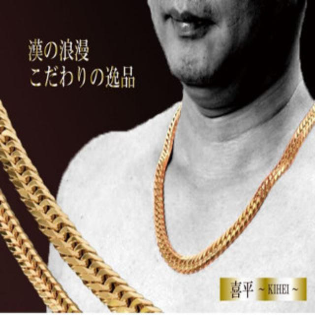7 喜平チェーン メンズ ネックレス チェーン K18金メッキ アクセサリーの通販 By 敦美 S Shop ラクマ 7 喜平チェーン メンズ ネックレス チェーン K18金メッキ アクセサリーの通販 By 敦美 S Shop ラクマ