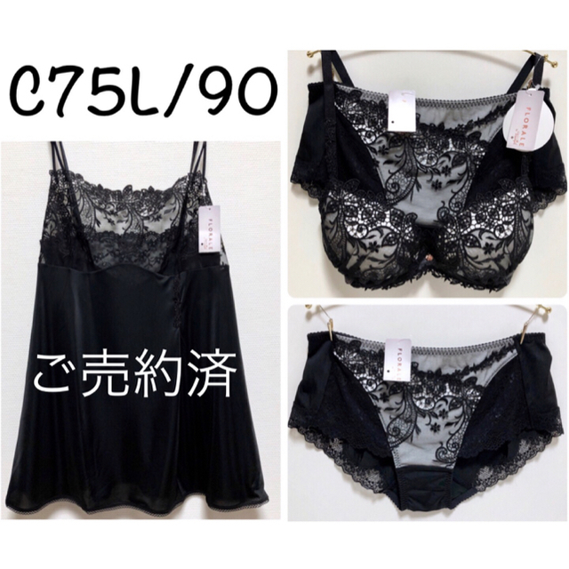 Triumph - トリンプ 上級ライン フロラーレ キャミ&ブラ&ショーツの
