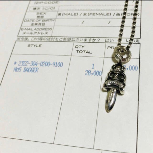 インボイスコピー付属 クロムハーツ タガーネックレス インボイスコピー付属 クロムハーツ タガーネックレス