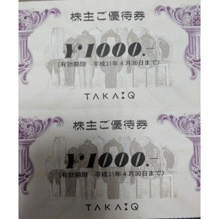 タカキュー(TAKA-Q)の【2019年4月末】タカキュー株主優待2000円(ショッピング)