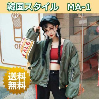 韓国スタイル☆MAｰ1 カーキ ミリタリージャケット ビッグシルエット　XL(ミリタリージャケット)