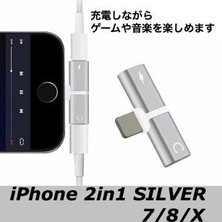 アイフォーン(iPhone)の変換アダプター シルバー 1個 新品 iPhone(変圧器/アダプター)