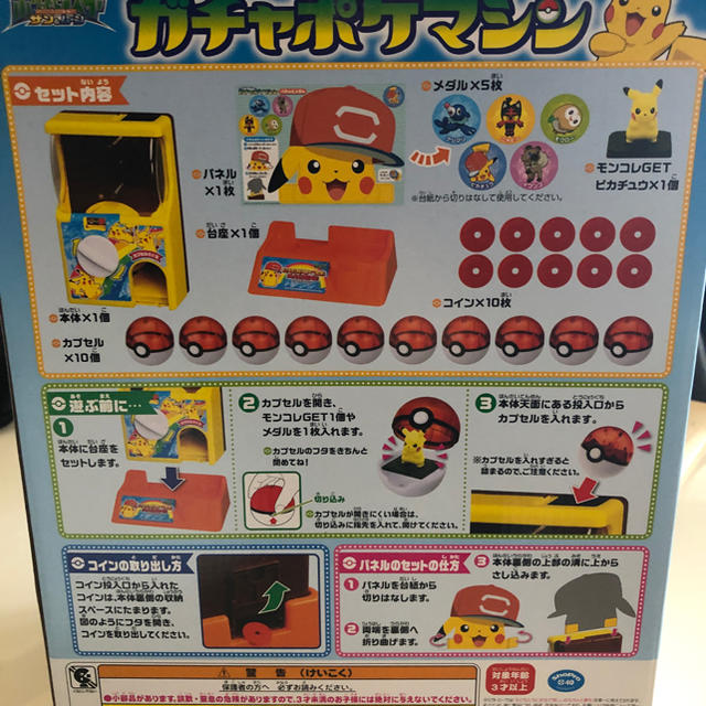 Takara Tomy(タカラトミー)の専用 エンタメ/ホビーのフィギュア(ゲームキャラクター)の商品写真