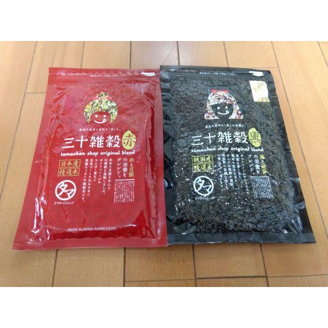 新品 タマチャンショップ 三十雑穀300g 赤と黒 セット 送料無料 食品/飲料/酒の食品(米/穀物)の商品写真