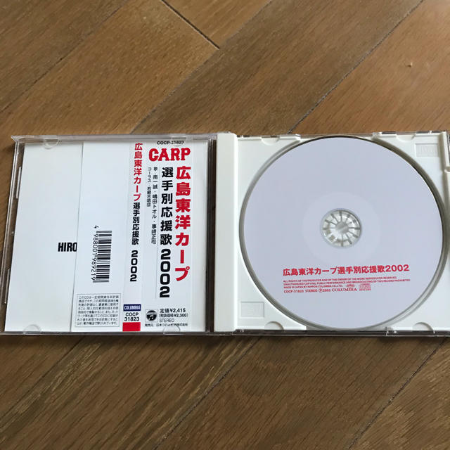 広島東洋カープ 広島東洋カープ 選手別応援歌02 Cd の通販 By Shop ヒロシマトウヨウカープならラクマ 広島東洋カープ 広島東洋カープ 選手別応援歌02 Cd の通販 By Shop ヒロシマトウヨウカープならラクマ