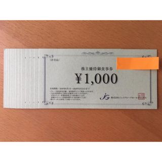 ジェイグループホールディングス 株主優待券 12000円分(レストラン/食事券)