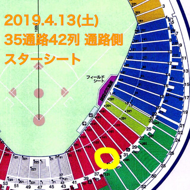 北海道日本ハムファイターズ(ホッカイドウニホンハムファイターズ)の【お値下げ‼︎】2019.4.13 日本ハムファイターズ対千葉ロッテマリーンズ チケットのスポーツ(野球)の商品写真