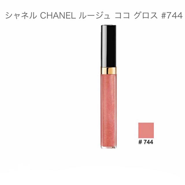 CHANEL(シャネル)の［わたあめさん専用リップグロス］ コスメ/美容のベースメイク/化粧品(リップグロス)の商品写真