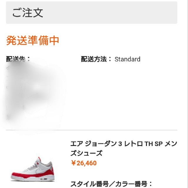 新品未使用 AIR JORDAN 3 Tinker 26.5cm