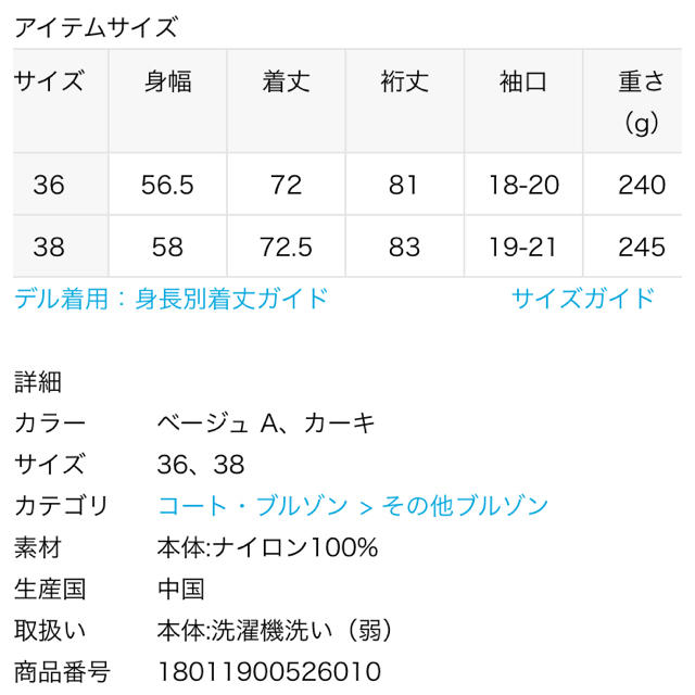 IENA(イエナ)のカホ様専用 イエナ  ライトナイロンフードジップブルゾン レディースのジャケット/アウター(ブルゾン)の商品写真