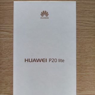 【新品未開封】HUAWEI p20 lite simフリー クラインブルー(スマートフォン本体)