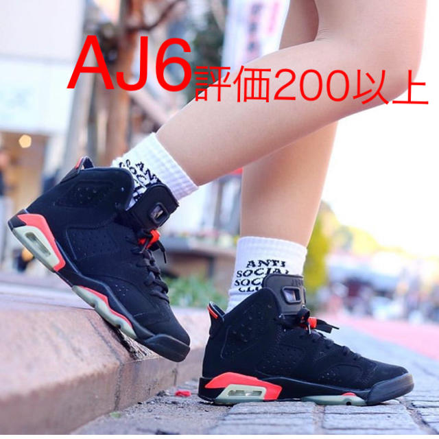 NIKE(ナイキ)の新品 24㎝ NIKE AIR JORDAN 6 INFRARED aj6 レディースの靴/シューズ(スニーカー)の商品写真