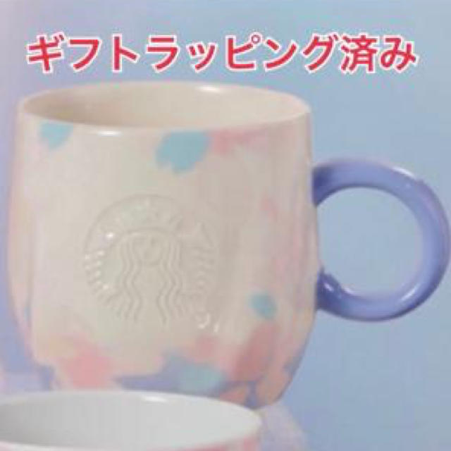 Starbucks Coffee(スターバックスコーヒー)の【ちぇりコ様 専用】 スタバ さくら2019限定 マグ&ショップ袋 ★ インテリア/住まい/日用品のキッチン/食器(グラス/カップ)の商品写真